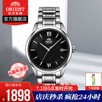 东方双狮(东方表 ORIENT)男表男士商务手表全自动机械男表手动上链机械表防水透底日本原装进口时尚腕表 RA-AC0014B10D/钢带黑盘