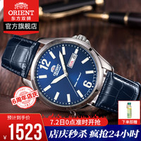 东方双狮（东方表 ORIENT）手表男机械手表全自动机械表夜光双日历透底防水男士手表 正品日本进口 RA-AA0C05L19D/蓝盘皮带