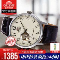 东方双狮(东方表 ORIENT)男表机械表全自动机械男表 时尚镂空男手表日本进口皮带手表男 RA-AG0010S00/皮带米黄盘