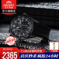 东方双狮(东方表 ORIENT)男表全自动机械男表日历防水钢带机械手表男士商务腕表 正品日本进口 RA-AK0605B10B/皮带黑盘