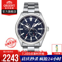 东方双狮(东方表 ORIENT)手表男机械表男士时尚大表盘夜光防水男表 日本进口运动休闲军表 RA-AK0401L10B/钢带蓝盘