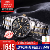 东方双狮(东方表 ORIENT)手表男 全自动机械男表商务机械表日历夜光防水表 SER1T001B0/间金黑盘