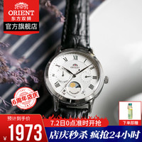 东方双狮(东方表 ORIENT)手表日月系列女士时尚潮流石英表学生女表送女友礼物 RA-KA0006S00B/白盘皮带