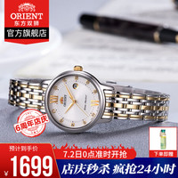东方双狮(东方表 ORIENT)手表女款时尚简约石英女表商务休闲钢带手表情侣手表 SSZ45002W0/钢带香槟金