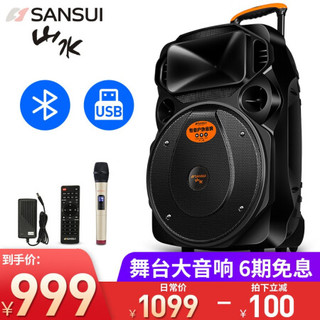 SANSUI 山水 A15-66 15英寸广场舞音响 便携式户外音响大功率移动蓝牙户外舞台音响音箱 豪华版（拉杆音箱+1个话筒+1个遥控器）