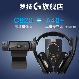 罗技（Logitech）C920 pro高清摄像头电脑网络USB游戏主播直播会议视频通话免驱笔记本 C920pro+A40+