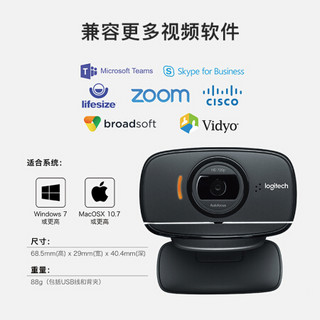 罗技（Logitech）B525电脑高清摄像头网络USB会议视频通话在线教育直播上课带麦笔记本免驱 B525+A40+