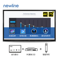 newline 创系列 会议平板 75英寸 4K视频会议大屏 交互电子白板 教学一体机 会议一体机 TT-7519RSC i5版