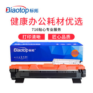 标拓（biaotop）蓝包P115T粉盒 适用于富士施乐CT202138 M115b/fs打印机