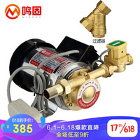 MINGGU 鸣固 全自动增压泵 家用热水器自来水加压泵家用微型管道水泵 280W自动增压泵+过滤器+漏保