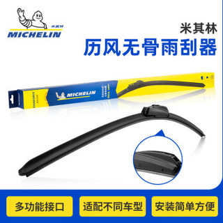 米其林(MICHELIN)U型无骨雨刷片/雨刮器(凯迪拉克ATS(进口)13-14/MG610-16)24/18对装厂家发货