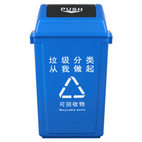 科力邦（Kelibang） 户外垃圾桶 大号环卫垃圾桶分类垃圾桶厨余有害商用景区物业翻盖垃圾桶60L KB1031 蓝色
