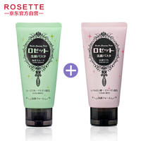 Rosette 露姬婷 毛孔清洁洗面奶120g+白泥弹力保湿洗面奶120g