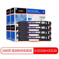 埃特(elite_value)E CE310A-CE313A 易加粉四色套装硒鼓 (适用惠普 Color LaserJet CP1025/M175/M275MFP)