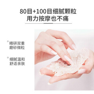 自然旋律（NATURAL MELODY）净透光感丝滑磨砂膏250g（身体乳 磨砂膏 小黄罐）