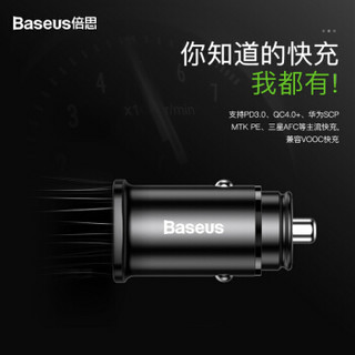倍思（Baseus）车载充电器USB快充车充30W大功率PD3.0 QC4.0全兼容 苹果安卓手机一拖三数据线套装 黑色