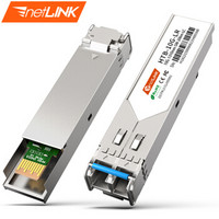 netLINK HTB-10G-LR SFP+万兆光模块 单模双纤 10G-1310nm-20KM 适用华三企业级交换机 一只