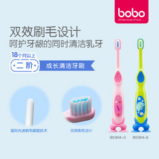 bobo 乐儿宝 儿童牙刷 宝宝乳牙护龈牙刷 婴儿牙刷细毛带吸盘12个月以上适用（粉色）
