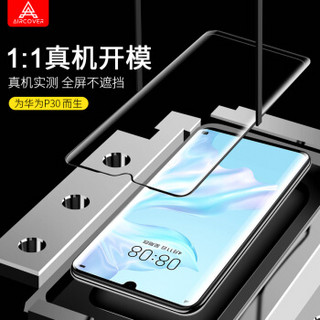 AirCover 华为P30pro钢化膜 P30pro手机膜 全屏覆盖防指纹防爆无白边手机膜非水凝 蓝光款