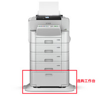 爱普生（EPSON）WF-C8190a A4/A3+彩色商用墨仓式大型办公打印机 含4个纸盒 (免费上门安装+3年上门服务)