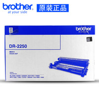 兄弟(brother)DR-2250硒鼓适用兄弟打印机DCP-7057 FAX-2890 2990 HL-2240 2240D 2250DN MFC-7290 7360