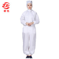 者也 防静电服连体防尘服防静电衣洁净服劳保工作服带帽子无尘室车间电子厂 连体连帽白色L码
