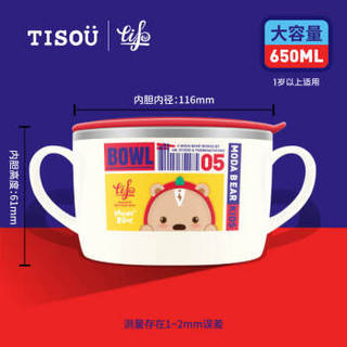 爱婴小铺 TISOU  不锈钢双手柄辅食碗 650ml