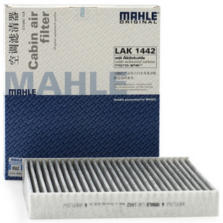 马勒（MAHLE）带碳空调滤清器LAK1442（长安CS95）厂家直发