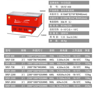 中冷(ZL) 356升展示冷藏 卧式岛柜冷藏冷冻商用海鲜冰柜 冰箱展示超市雪糕饮料熟食保鲜柜 SR/SF408