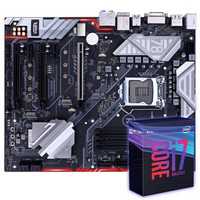 战斧Z390AK GAMING V20主板+英特尔i7-9700K 板U游戏套装/主板+CPU套装