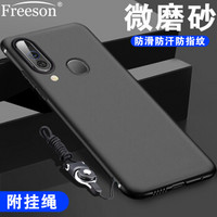 Freeson 三星Galaxy A60手机壳保护套 防摔防滑/全包TPU软壳 磨砂硅胶套 （附挂绳）黑色