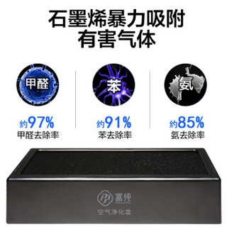 富纯 Premium Pure石墨烯活性炭竹炭包新房装修汽车家用除甲醛除异味净化强力型空气净化盒