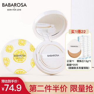 巴巴罗莎 babaluosha 橙润轻透气垫BB霜 010象牙白色底妆遮瑕保湿隔离裸妆粉底BMZ-5314