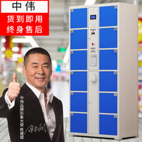 中伟电子存包柜超市商场密码寄存包柜条码型12门
