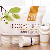 百草园 纸杯一次性杯子 245ml加厚纸杯 9盎司增厚上品纸杯100只装