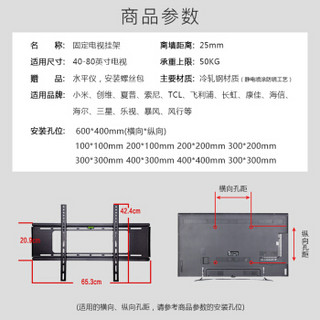 七角板Q-901（40-80英寸）固定电视挂架 加厚壁挂墙 小米长虹海信TCL索尼海尔康佳创维液晶电视机支架通用