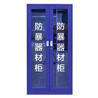 佐盛防爆柜警器储备柜反恐器械装备柜安保器材储备箱1800*900*550