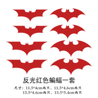 自由牛 遮挡划痕装饰车贴纸羽毛树叶个性创意保险杠改装车贴贴纸汽车用品 红色蝙蝠一套