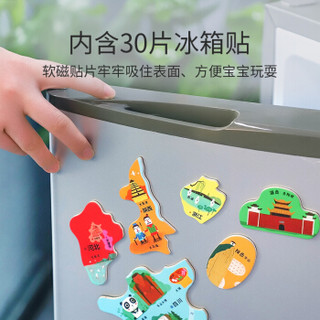 （JoanMiro）美乐中国地图木质拼图儿童早教认知智力玩具磁力拼图木质拼板 JM22196