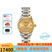 浪琴longines-名匠系列 机械表 男表白盘镀金 女表金盘L2.128.5.37.7