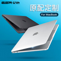 亿色（ESR）苹果笔记本保护壳电脑外壳 Macbook 新Air 13.3英寸磨砂超薄全包防水防摔电脑保护套外壳-啫喱白