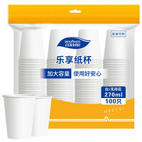 百家好世 一次性纸杯子加厚饮料咖啡杯水饮商务杯大号270ML*100只