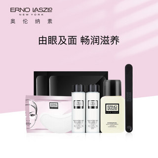 奥伦纳素（Erno Laszlo）滋润清爽体验套装