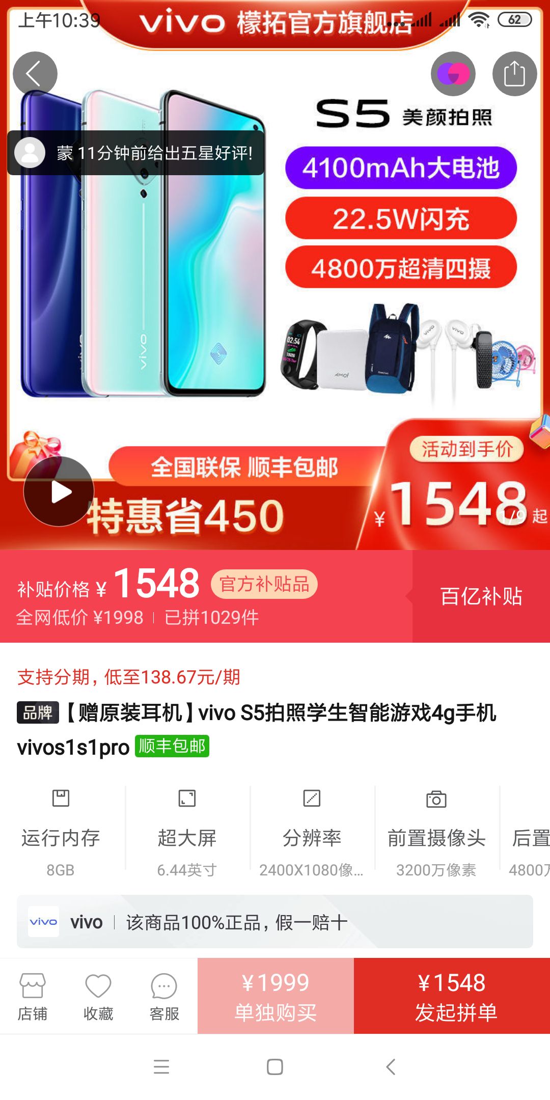 vivo S5 智能手机 8GB+128GB