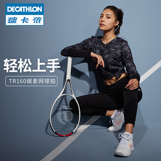 DECATHLON 迪卡侬 网球拍碳素男女专业成人初学者大学生单人训练装备SAJ6