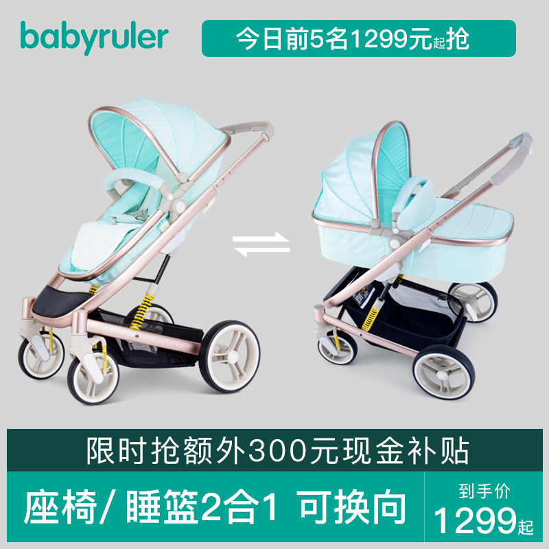 Babyruler ST368  可坐可躺高景观婴儿推车