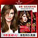 Schwarzkopf 施华蔻 幻彩染发膏