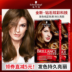 Schwarzkopf 施华蔻 幻彩染发霜