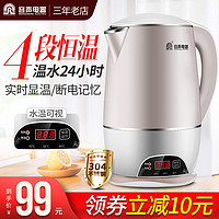 容声 Ronshen电热水壶智能恒温烧水壶保温一体家用自动断电304不锈钢水瓶