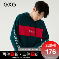 GXG男装2020春秋热卖韩版潮牌刺绣印花上衣红绿撞色套头连帽卫衣